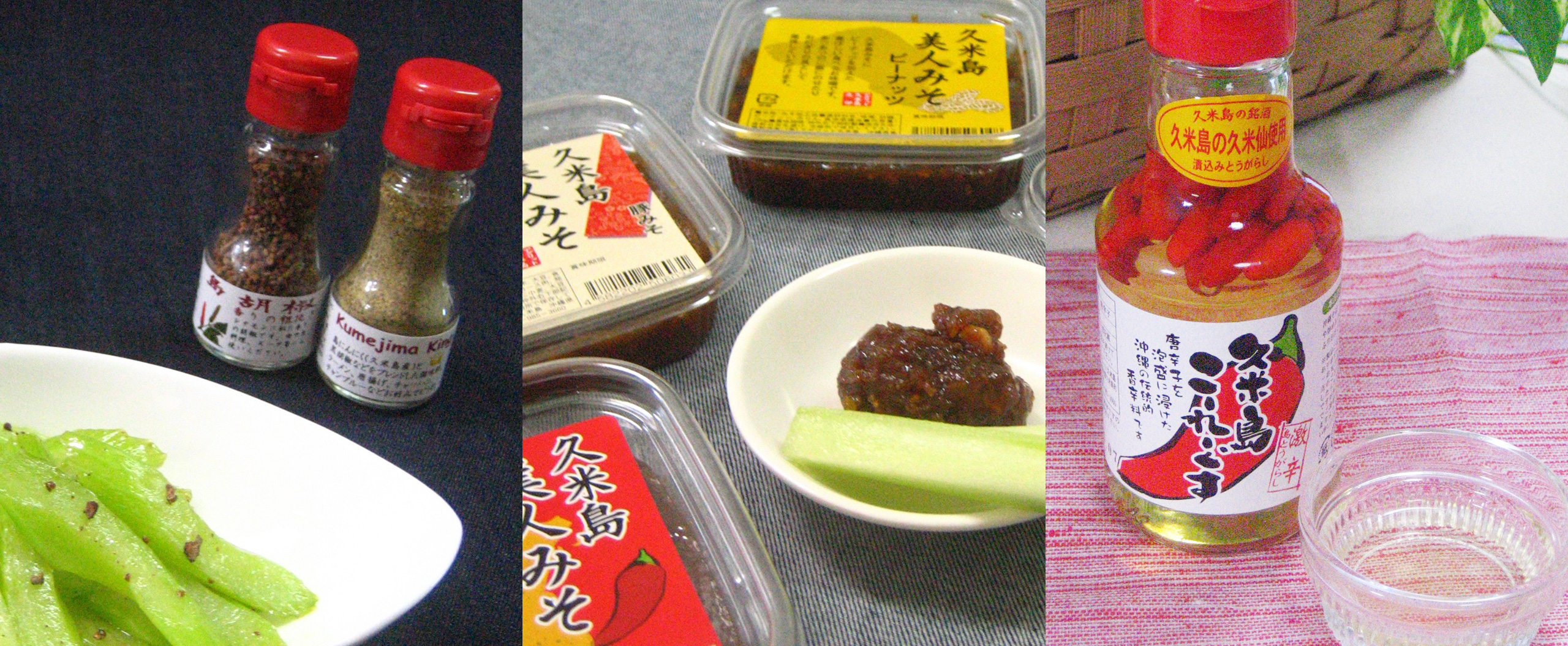 アグリット久米島の商品購入できるオンラインショップ