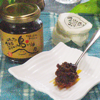 山里さんちの久米島みそ入り島らー油