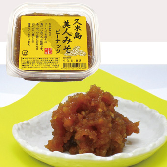 久米島美人みそ ピーナッツ